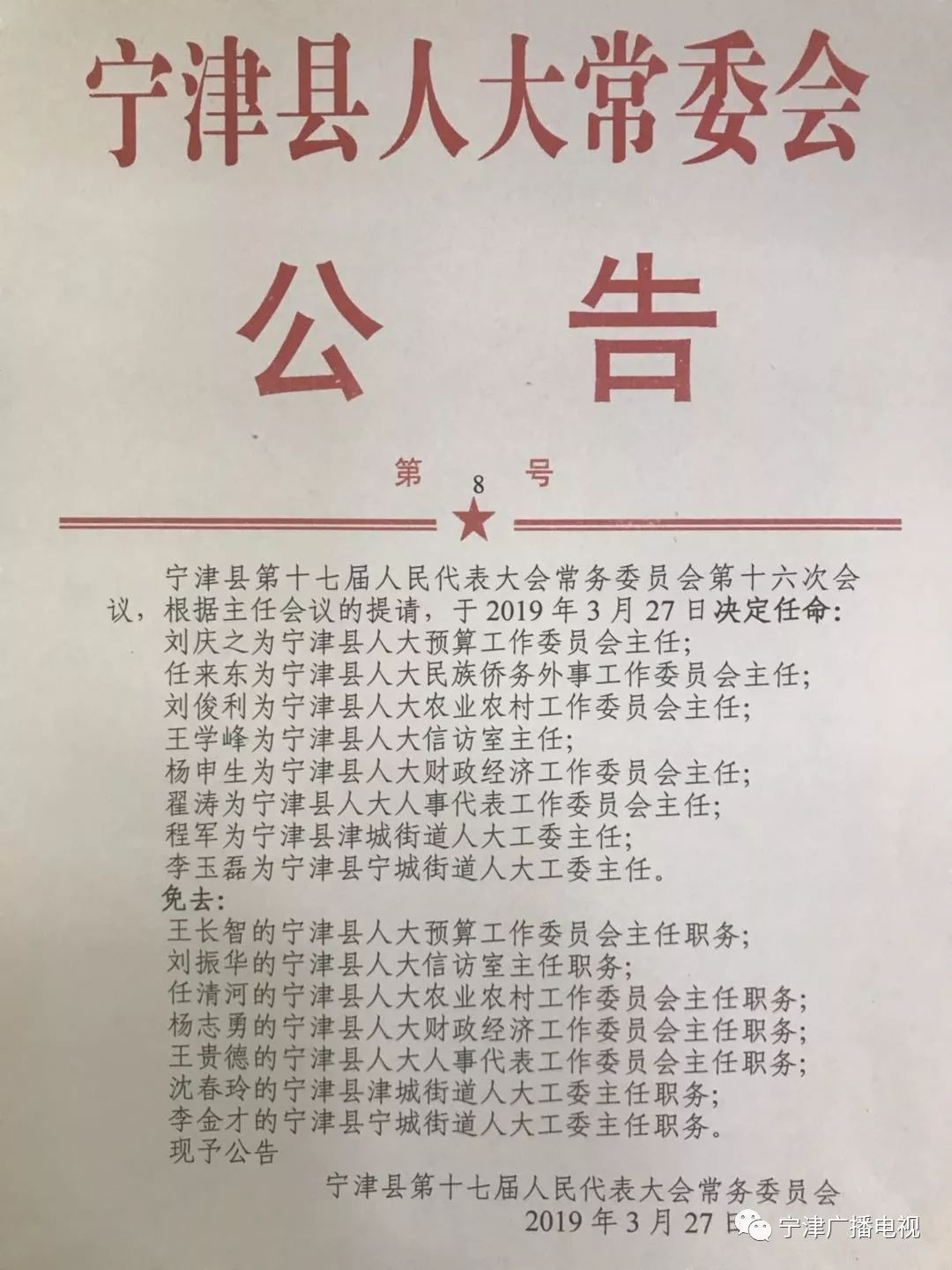 大宁县康复事业单位最新人事任命，重塑未来康复事业的崭新篇章