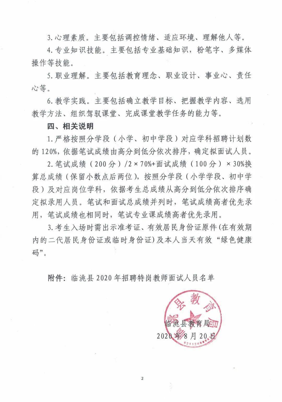 榆中县成人教育事业单位最新招聘信息概览