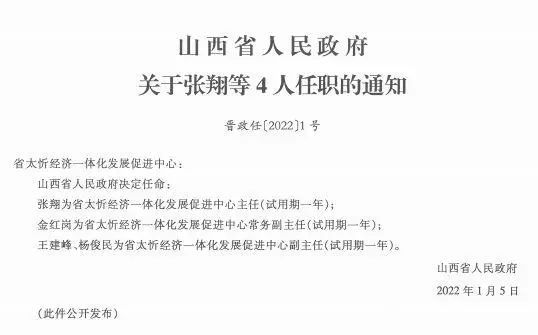 贾川村民委员会人事任命揭晓，塑造未来，激发新活力