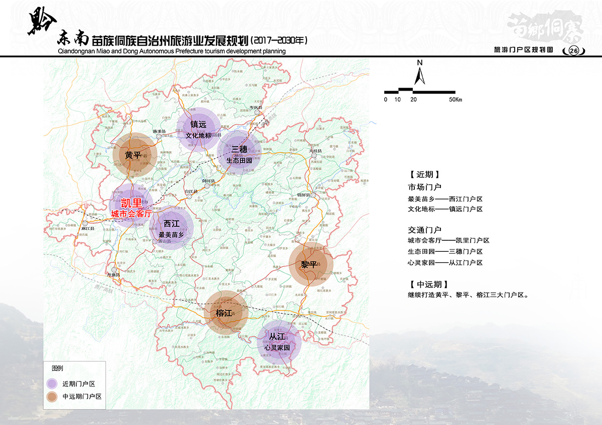 荔波县文化广电体育和旅游局最新发展规划