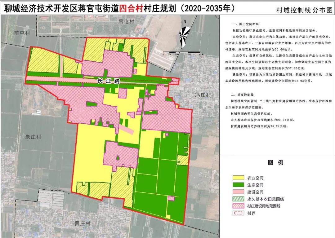 四合永镇未来城市蓝图发展规划揭秘