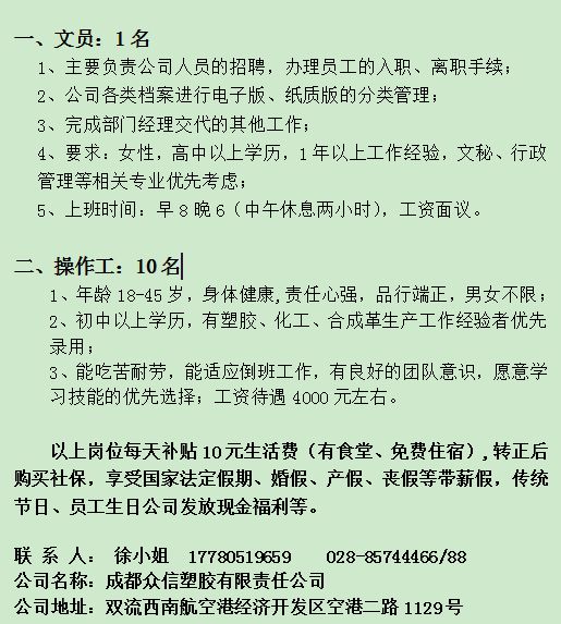 中江县人民政府办公室最新招聘概览