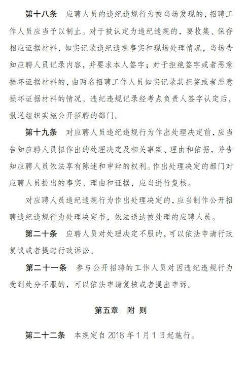 下花园区交通运输局招聘启事，职位空缺与最新招聘信息概述