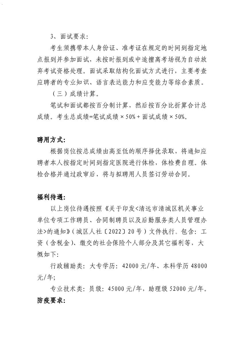 梨树县自然资源和规划局最新招聘公告解读