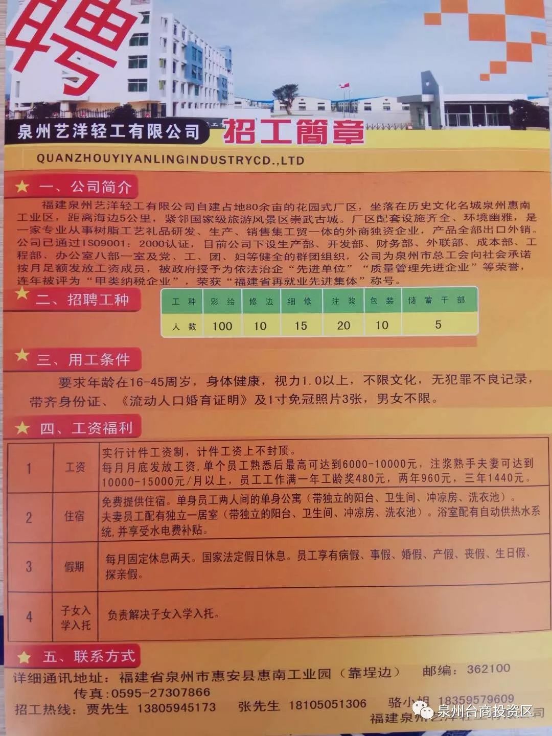 方各庄镇招聘信息与市场动态深度解析，就业趋势与招聘动态全掌握