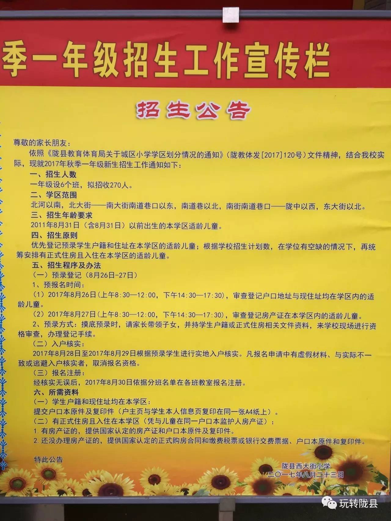 卫辉市初中招聘最新信息全面解析