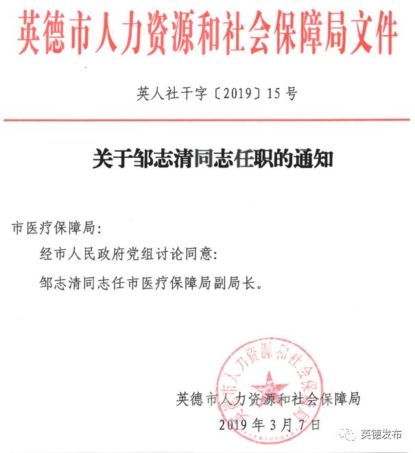 水亭畲族乡人事任命揭晓，共筑发展新篇章，引领未来前行之路