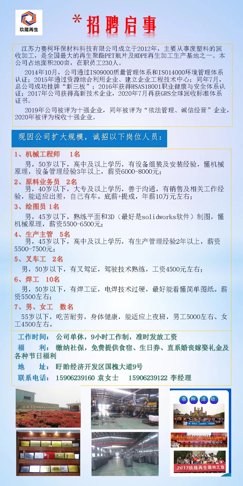 园洲镇最新招聘信息概览