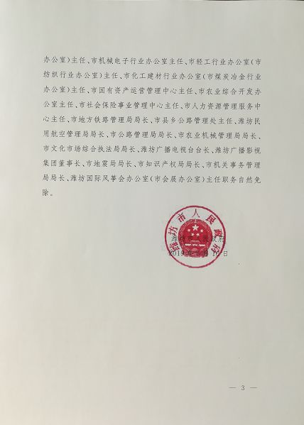 邦驮最新人事任命，引领未来，铸就新篇章