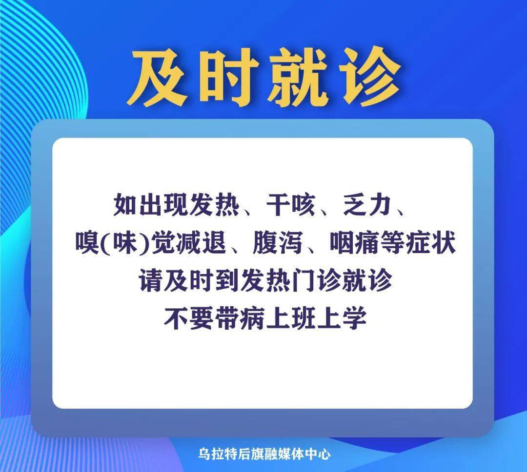 乌拉特后旗公安局人事任命推动警务工作迈上新台阶