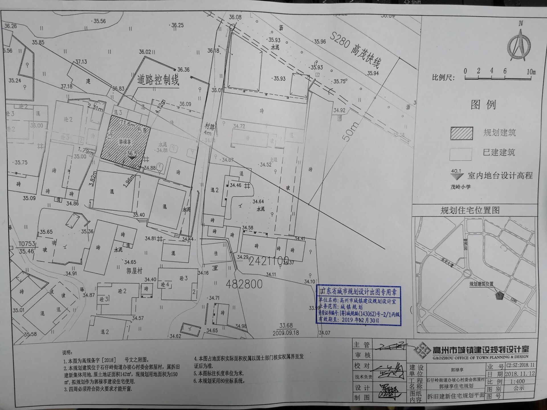 街子村村委会最新发展规划概览