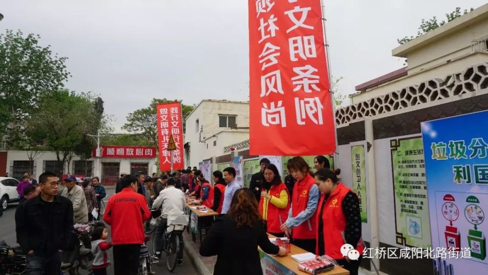 咸阳北路街道领导团队引领社区新发展