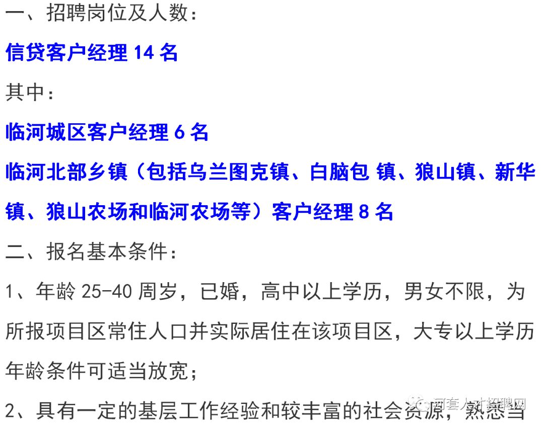 茫崖镇最新招聘信息及相关内容深度探讨