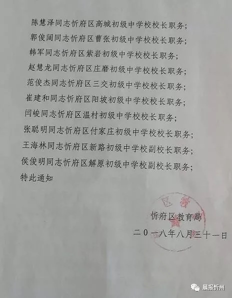 沧浪区教育局人事任命重塑教育格局，引领未来教育腾飞