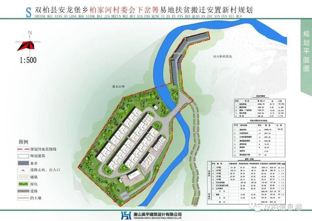 吴坪村民委员会最新发展规划概览