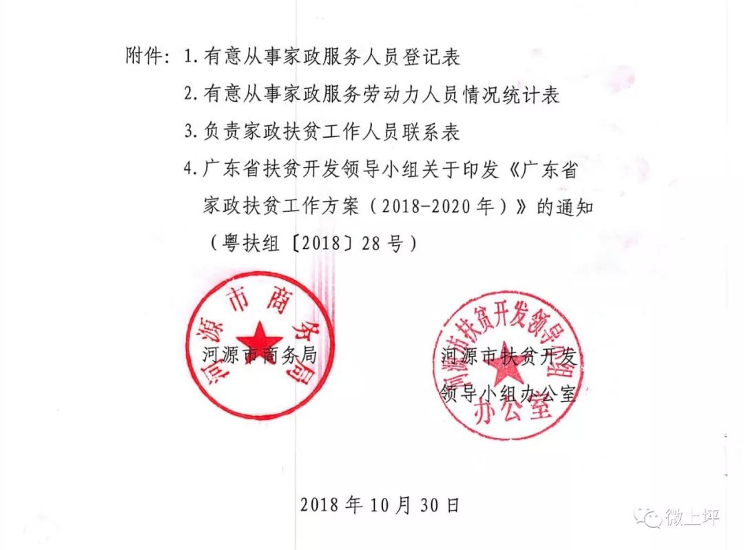 刘庄村委会人事任命揭晓，村级治理迈向新台阶