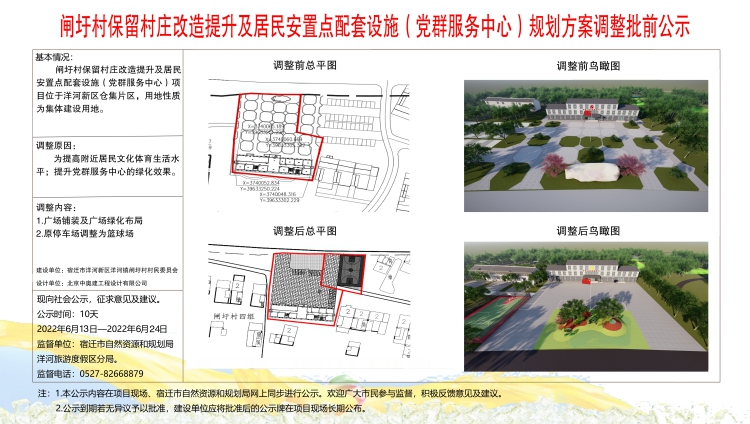 康坡村民委员会最新发展规划概览