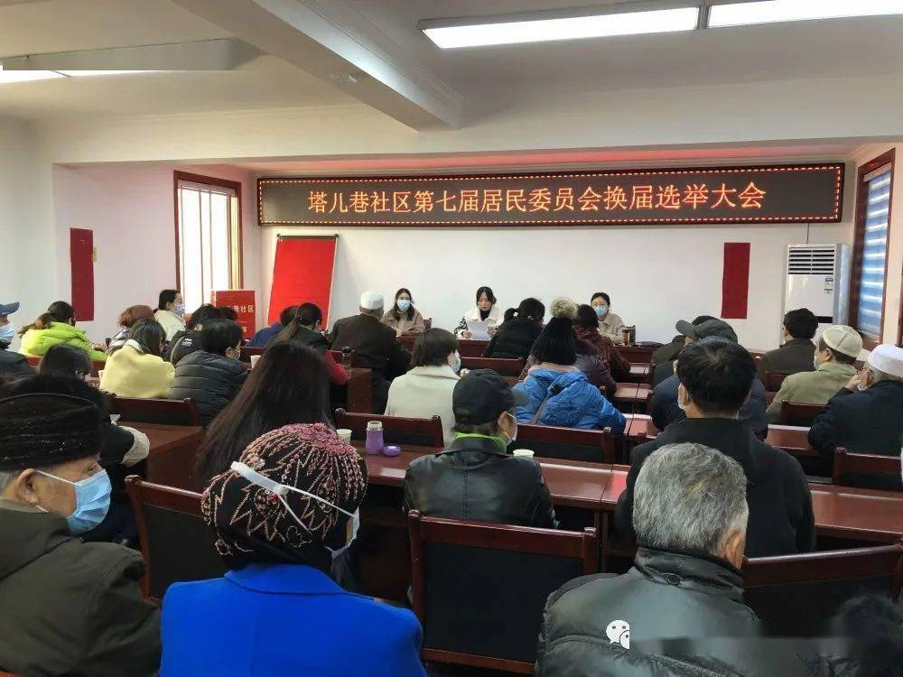 夏通街居委会人事大调整，重塑社区未来领导团队