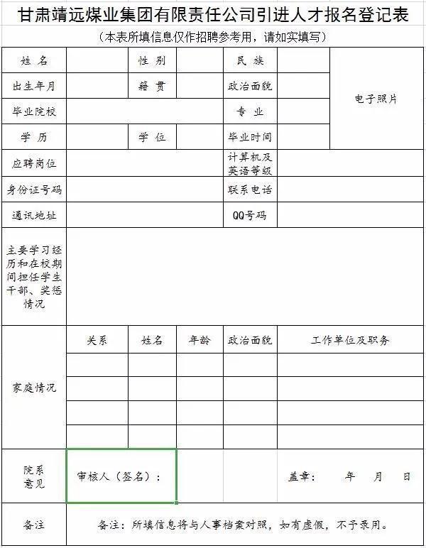 靖远县最新招聘信息全面解析