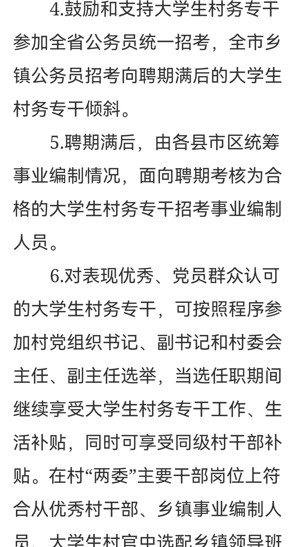 赵官镇最新招聘信息全面解析