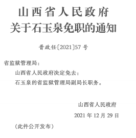 房县民政局人事任命揭晓，开启地方治理现代化新篇章