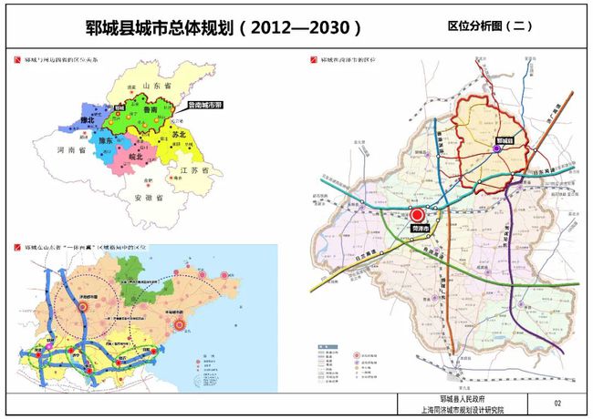 郓城县司法局最新发展规划，构建法治社会新篇章的蓝图