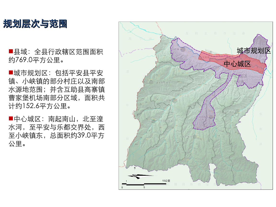 平安城镇最新发展规划，构建繁荣和谐宜居的未来城市愿景