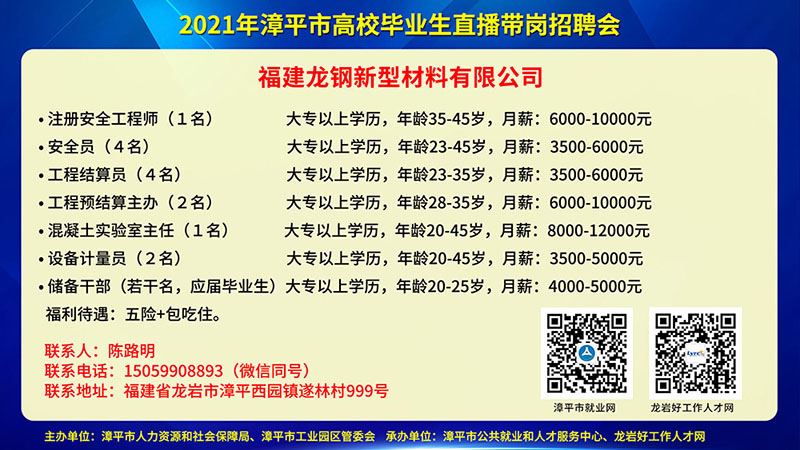 福旺镇最新招聘信息引发广泛关注