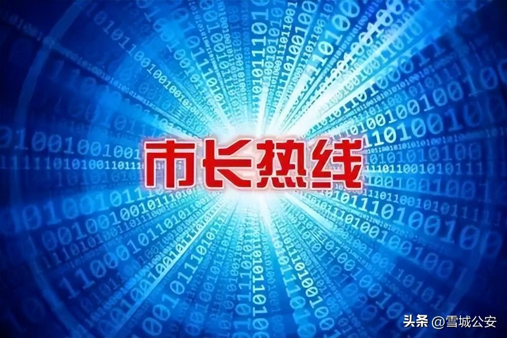 穆棱市数据和政务服务局最新招聘全解析