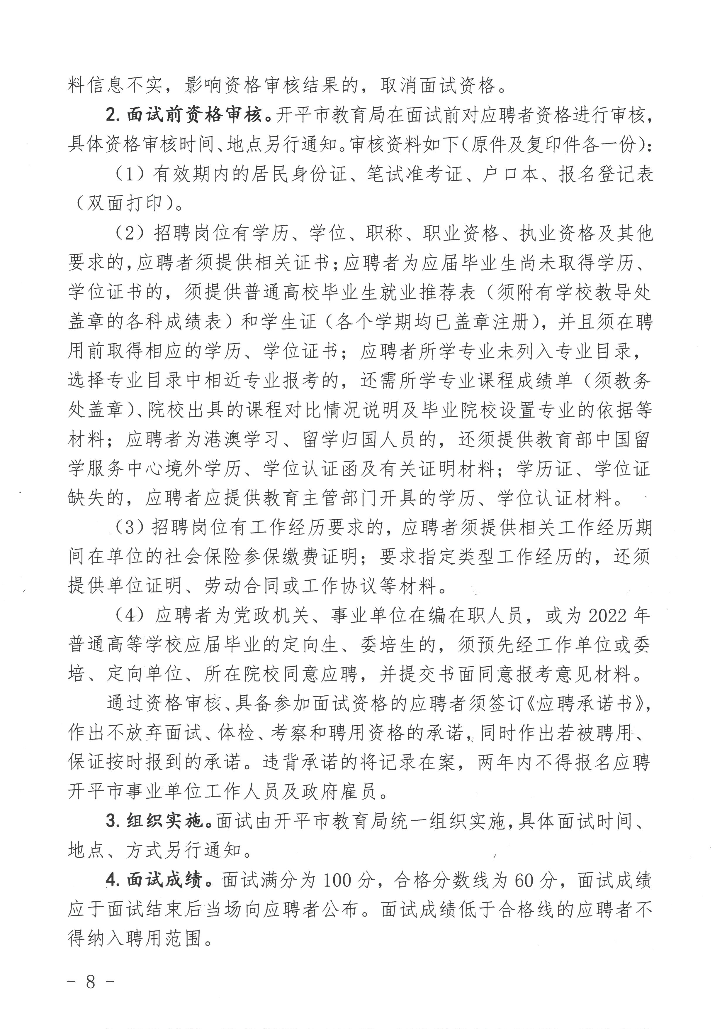 新源县成人教育事业单位发展规划概览