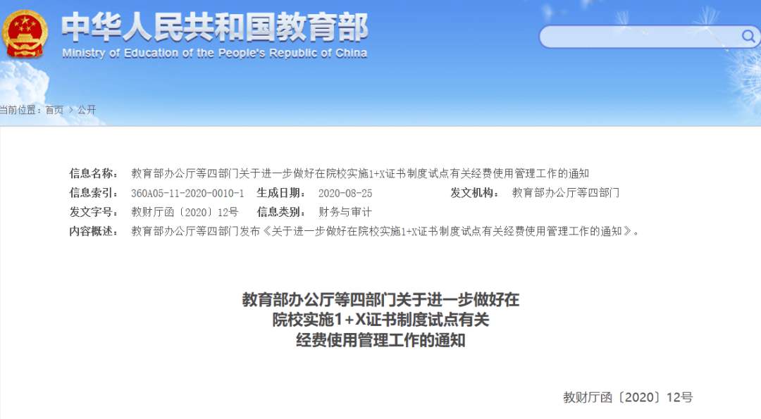 余杭区人力资源和社会保障局最新发展规划深度解析