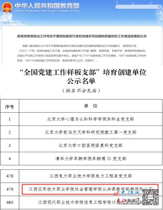 榆树市成人教育事业单位人事任命，重塑教育格局的关键力量