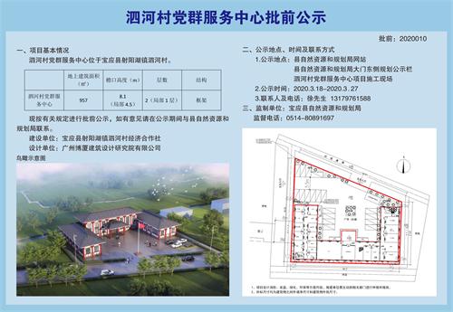 韩台村委会全新发展规划展望