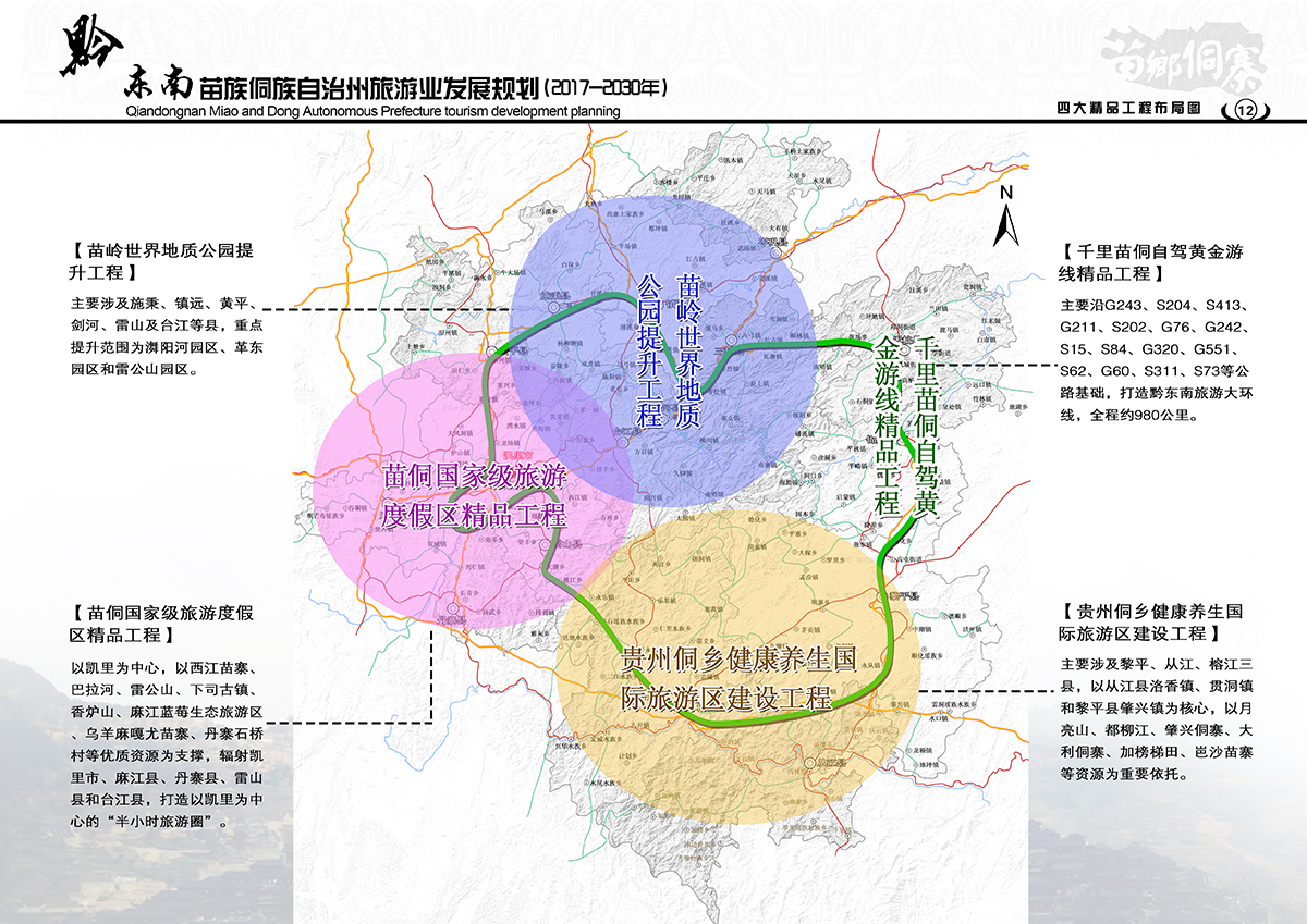 乐业县文化广电体育和旅游局发展规划展望