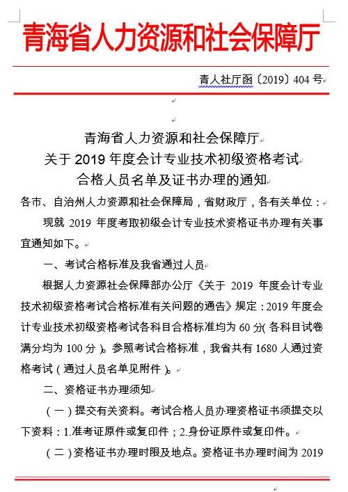 博尔塔拉蒙古自治州市地方志编撰办公室招聘启事及最新职位信息