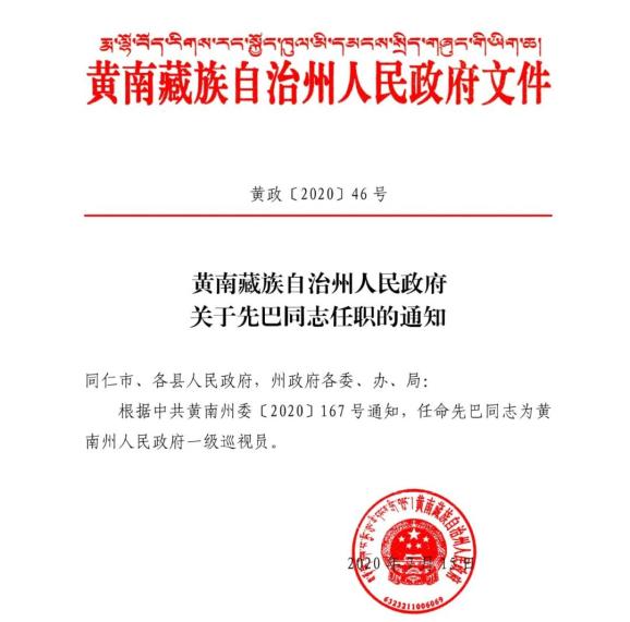 清水县文化局人事任命揭晓，塑造未来文化发展的核心力量