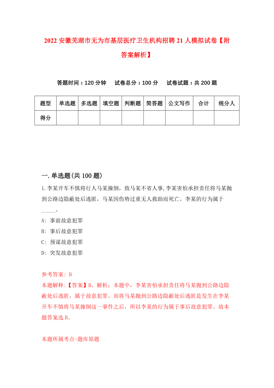 无为县康复事业单位最新项目，推动康复医疗事业发展的力量源泉