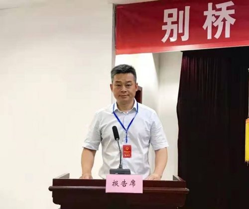 别桥镇人事任命揭晓，开启发展新篇章