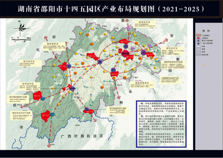 邵阳县统计局发展规划展望，探索未来助力县域经济腾飞之路