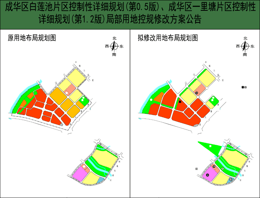 成华区自然资源和规划局最新项目，塑造可持续未来的核心驱动力